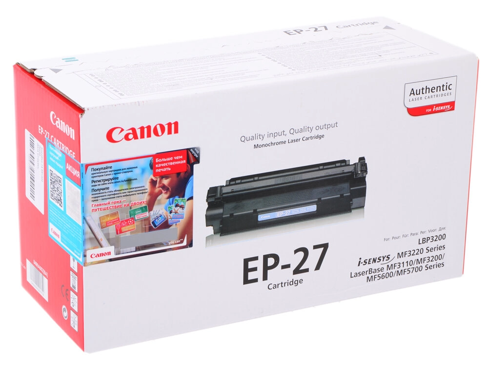 Картридж Canon  EP-27, 8489A002