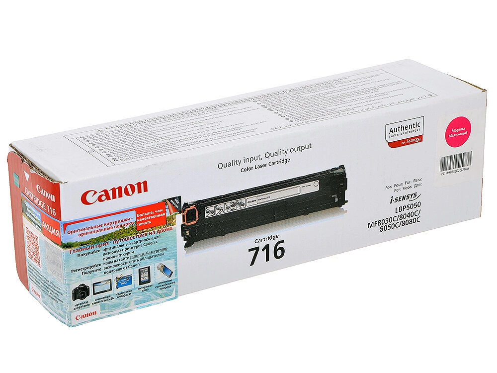 Картридж Canon  716 M, 1978B002