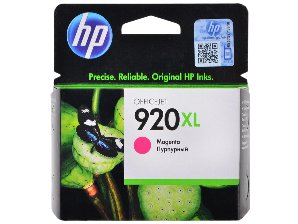 Картридж HP  CD973AE
