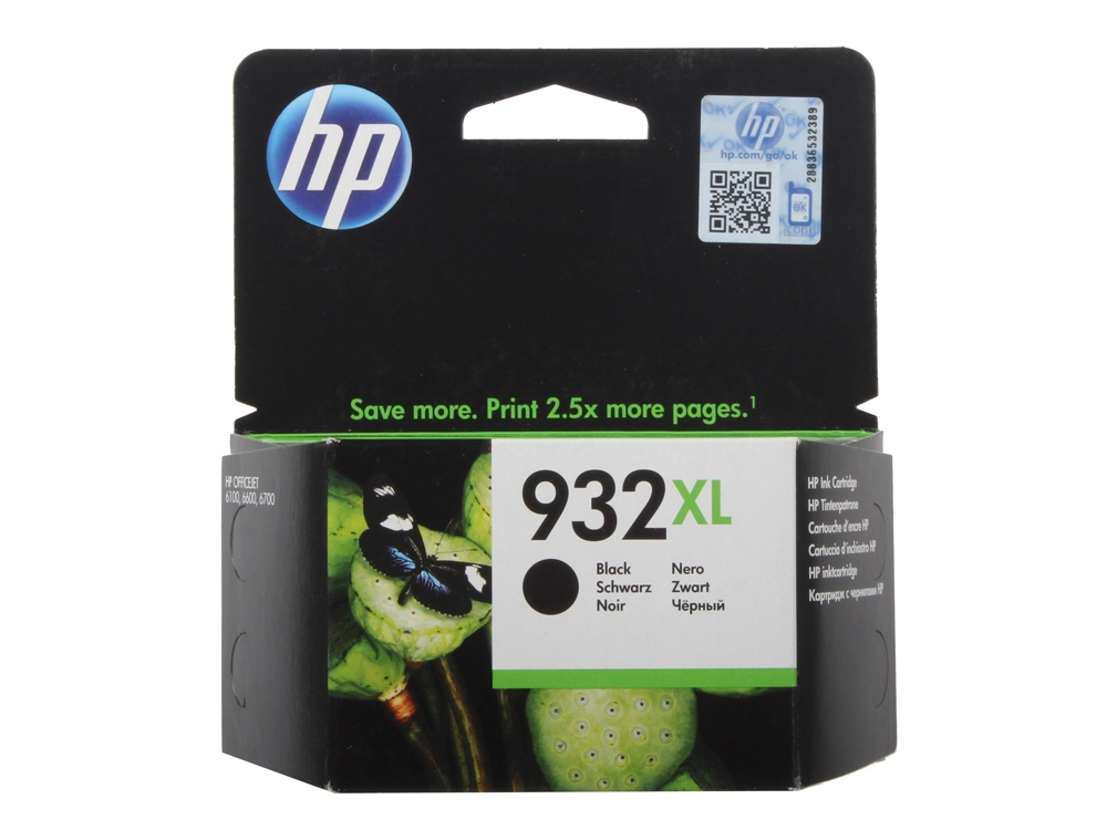 Картридж HP  CN053AE